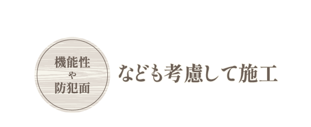 現場一括管理のため安心